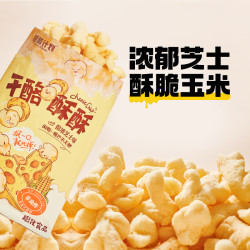 单车小子 BIKE BOY 芝士味干酪酥酥 65g 袋装
