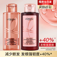 L'OREAL PARIS 欧莱雅洗发水洗护套装蓬松控油去屑止痒洗发露洗头膏旅行装中小样 洗发+护发100ml*2瓶