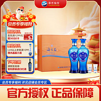 YANGHE 洋河 海之蓝 52度 480mL 2瓶 礼盒装 赠洋河大曲375ml