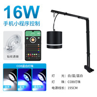 萨伊蓝鱼缸led照明造景支架水草筒灯手机智能定时控制 16W黑色筒灯白蓝(含支架)