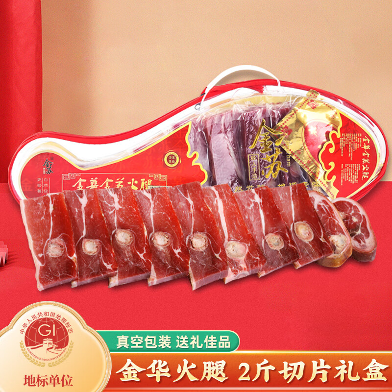 金苏正宗金华火腿新年货春节送礼礼品浙江特产企业团购员工福利