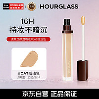 HOURGLASS 遮瑕液#Oat暖浅色 新年礼物送女友 效期至2025.5.14