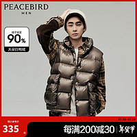 PEACEBIRD 太平鸟 男装亮面羽绒马夹新款潮流立领背心B2AGD4310 咖啡色1（阔型） L