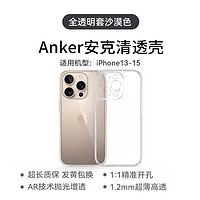 Anker 安克 MagGo迷你磁吸指扣支架搭配磁吸手机壳可兼容苹果iPhone 冰透超薄壳