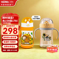 膳魔师（THERMOS）儿童水杯316L保温杯PPSU宝宝水杯学饮杯小吸管杯四季水杯组合 黄恐龙保温杯+小恶魔吸管杯