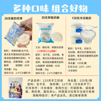 牧民人家新疆特产酸奶酪酸奶疙瘩酸奶球内蒙古冷冻酸奶奶制品组合