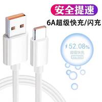 栢闪吉type-c数据线 适用华为/小米/oppo/vivo手机 超级快充及安卓梯型口 安卓数据线 Type-c6A 【Type-c】 6A 2米 两条装