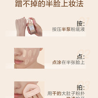 PL蹭不掉粉底液2.0看不见的粉底遮瑕持久控油干油皮不脱妆恋火443