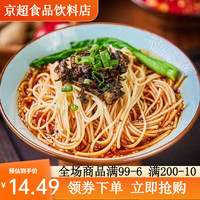 麻六记担担面185g正宗袋装鲜拉面速食早餐宵夜网红凉拌鲜香 担担面185g*1袋