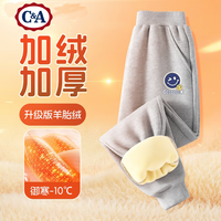 C&A男童加绒裤子一体绒2024男孩黑色运动裤保暖儿童冬装 两笑脸K灰 140cm