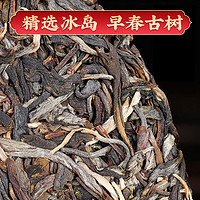 88VIP：新益号 普洱茶冰岛老班章生茶熟茶饼组合古树茶礼盒装357g*2饼/盒