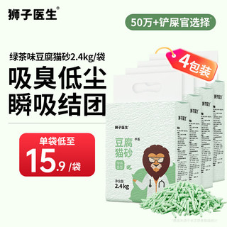  狮子医生 快速吸收 豆腐猫砂  2.4kg*4包