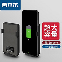 阿木木 amm 超薄通用背夹充电宝电池 vivo努比亚15 type-c通用背夹充电宝大容量