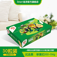 Zespri 佳沛 新西兰阳光金果奇异果 30粒装 单果约100-114g