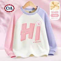 C&A女童加绒加厚卫衣2024秋冬撞色打底上衣儿童冬装衣服 F嗨熊爪粉紫 120