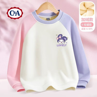 C&A女童加绒加厚卫衣2024秋冬撞色打底上衣儿童冬装衣服 笑耶兔K粉紫 130