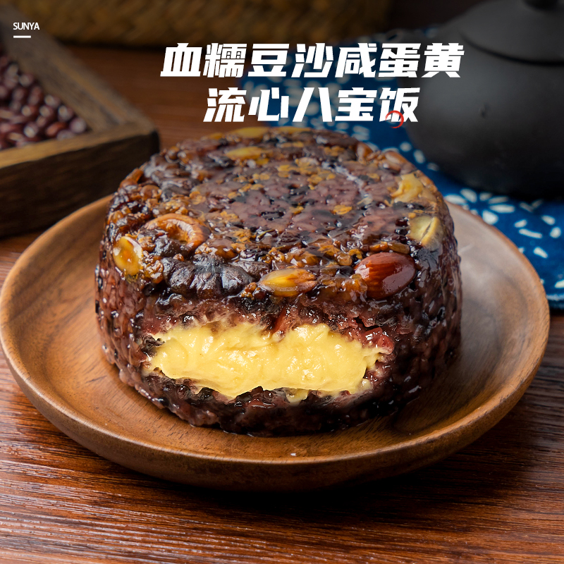 新雅血糯米豆沙咸蛋黄流心八宝饭350g*2袋早餐方便速食糯米饭点心