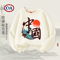 C&A男童加绒卫衣2024冬季国风童装上衣儿童冬装加厚衣服 鹤阳象牙白 160cm