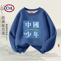 C&A男童加绒卫衣2024冬季国风童装上衣儿童冬装加厚衣服 少年中国靛蓝 160cm