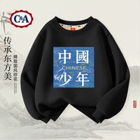 C&A男童加绒卫衣2024冬季国风童装上衣儿童冬装加厚衣服 少年中国黑 140cm