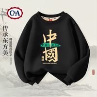 C&A男童加绒卫衣2024冬季国风童装上衣儿童冬装加厚衣服 中国潮黑 120cm