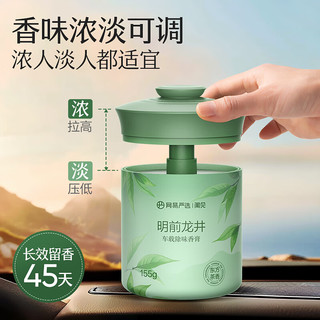 网易严选车载固体香膏车载香薰车载香水香氛 车内除异味摆件 兰亭禅茶