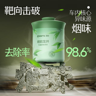 网易严选车载固体香膏车载香薰车载香水香氛 车内除异味摆件 兰亭禅茶
