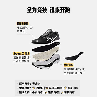 Nike/耐克fly5 Zoom碳板透气网面专业公路跑鞋跑步鞋DM8974-001