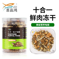 吉品鸿 多拼冻干龟粮乌龟饲料面包虫小巴西龟黄缘草龟水龟幼龟粮500ML