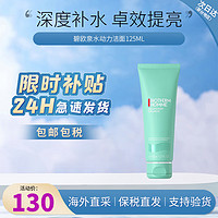 BIOTHERM 碧欧泉 男士水动力三件套护肤套装保湿补水提亮控油洁面生日礼物送男友 男士水动力洗面奶125ml