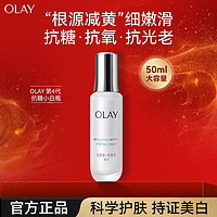 百亿补贴：OLAY 玉兰油 抗糖小白瓶精华露第四代美白提亮去黄精华液护肤正品