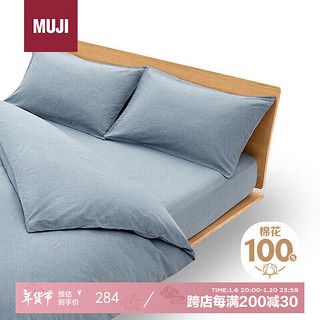 MUJI 無印良品 水洗棉 被套套装 四件套 深蓝色 加大双人用