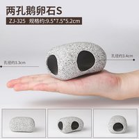 森森 鱼缸陶罐躲避屋造景石头三湖慈鲷躲避洞繁殖罐水草虾屋虾窝ZS 两孔鹅卵石小号