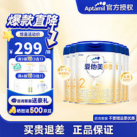 Aptamil 爱他美 卓傲3段800g 婴幼儿配方奶粉 卓萃升级版 2段 800g 6罐 效期26.9