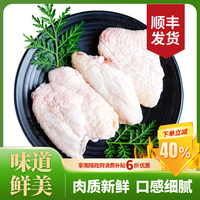 淘美鲜忆 新鲜冷冻鸡中翅 烧烤食材鸡爪生鲜 翅中4斤