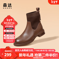 森达(SENDA)时尚袜靴女冬季新款简约拼接舒适弹力休闲短靴ZTD11DD3
