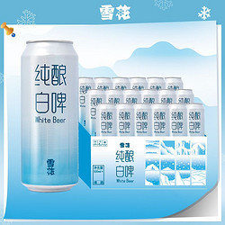 雪花 啤酒纯酿白啤11度500ml*18听整箱装官方正品全麦芽酿造