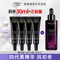 L'OREAL PARIS 欧莱雅小黑瓶精华肌底液四代修护抗皱紧致补水保湿官方旗舰店正品