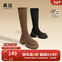 森达（SENDA）时尚弹力靴女冬季新款时尚拼接骑士长筒靴ZTD40DG3