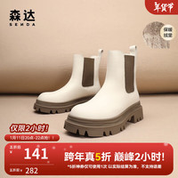 森达(SENDA)时尚切尔西靴女冬季潮流英伦休闲短靴ZTD02DD3 米白绒里 39
