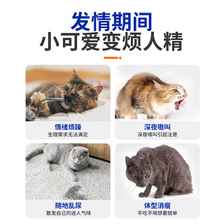 大耳猫抑情喷雾100ml猫咪发情母猫公猫费洛蒙安神抑制缓解应激情绪舒缓乱尿乱咬