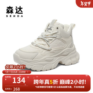森达（SENDA）时尚老爹鞋女冬季户外运动风厚底短靴SUL01DD3 米白单里 38