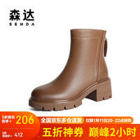 森达时装靴女羊皮气质显瘦软面粗高跟短皮靴ZTE55DD4 棕色单里 37