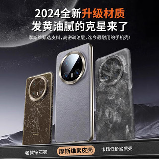 摩斯维【首创金丝银锦】适用华为mate70pro手机壳mate70保护套pro+真素皮壳镜头全包超薄防摔商务男女款 【墨韵黑】裸机手感丨送品牌膜丨超薄防摔 华为Mate70 Pro/Pro+通用