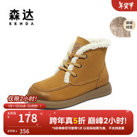 森达(SENDA)户外雪地靴女冬牛皮革保暖毛绒休闲短靴SRZ01DD3 棕色绒里 39