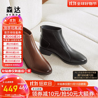 森达时装靴女2024冬羊皮休闲短靴4T6B3DD4 黑色宽版 37