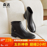 森达时装靴女2024冬羊皮休闲短靴4T6B3DD4 黑色 36