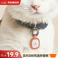 Pawaii 狗牌定制宠物名牌吊牌猫咪挂牌身份牌定位狗狗防丢牌-红色