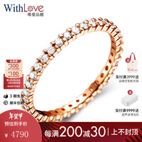 WithLove 唯爱品越 玫瑰18K金满钻戒指 群镶排戒钻石戒指 无尽的爱 玫瑰18K金/定制 20分以下不分级 0分 H/白