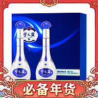 88VIP：YANGHE 洋河 梦之蓝M3-45度500ml*2瓶礼盒白酒酒水礼盒白酒正品保证